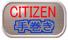 CITIZEN HANDWIND WATCHES