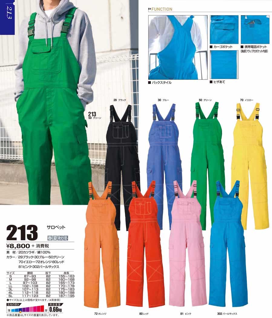 �c�i�M�@�v�����g�@�c�i�M�v�����g�@�Ȃ��v�����g �����A�����Ajumpsuits�c�i�M�A�Ȃ��A�Ȃ����Aprintman,����