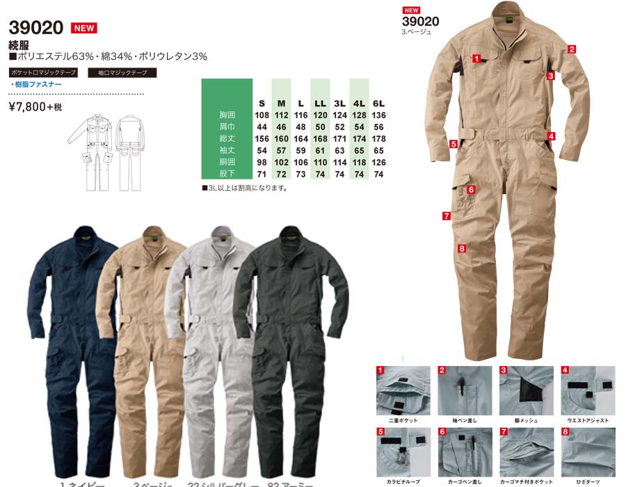 �c�i�M�@�v�����g�@�c�i�M�v�����g�@�Ȃ��v�����g �����A�����Ajumpsuits�c�i�M�A�Ȃ��A�Ȃ����Aprintman,����