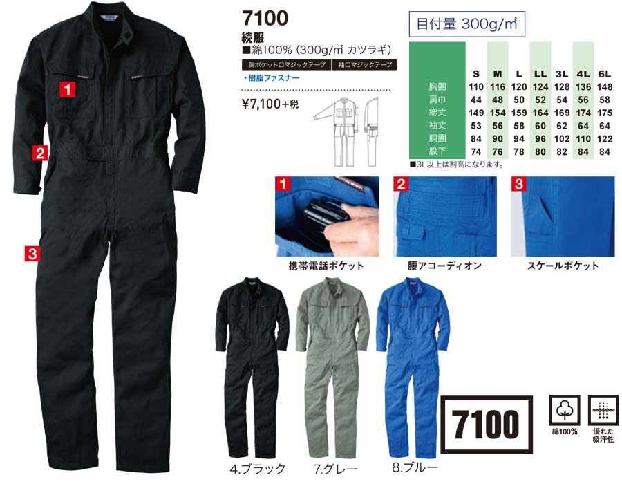 �c�i�M�@�v�����g�@�c�i�M�v�����g�@�Ȃ��v�����g �����A�����Ajumpsuits�c�i�M�A�Ȃ��A�Ȃ����Aprintman,����