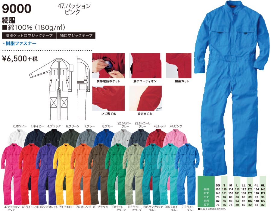 �c�i�M�@�v�����g�@�c�i�M�v�����g�@�Ȃ��v�����g �����A�����Ajumpsuits�c�i�M�A�Ȃ��A�Ȃ����Aprintman,����