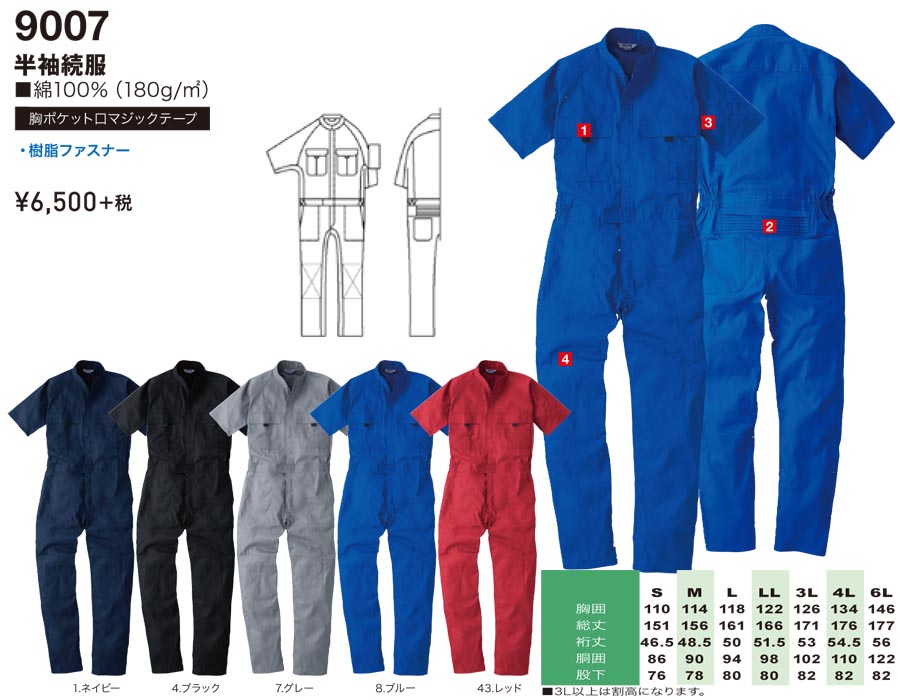 �c�i�M�@�v�����g�@�c�i�M�v�����g�@�Ȃ��v�����g �����A�����Ajumpsuits�c�i�M�A�Ȃ��A�Ȃ����Aprintman,����