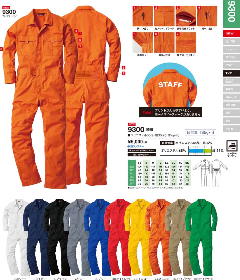 �v�����g�쐬�A����B�c�i�M�v�����g�@�Ȃ��v�����g�A�Ȃ����A�����Ajumpsuits�c�i�M�A�Ȃ��A�Ȃ����A�����Ajumpsuit