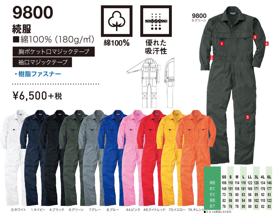 �c�i�M�@�v�����g�@�c�i�M�v�����g�@�Ȃ��v�����g �����A�����Ajumpsuits�c�i�M�A�Ȃ��A�Ȃ����Aprintman,����