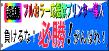 �t���J���[��^�v�����^�[�������܂����B��R�X�g�ŃX�s�[�f�B�[�Ɋe�퉞�����A�X�e�b�J�[�A�������A�^�y�X�g���[