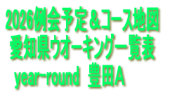 2017�N�@���R�[�X���n�}