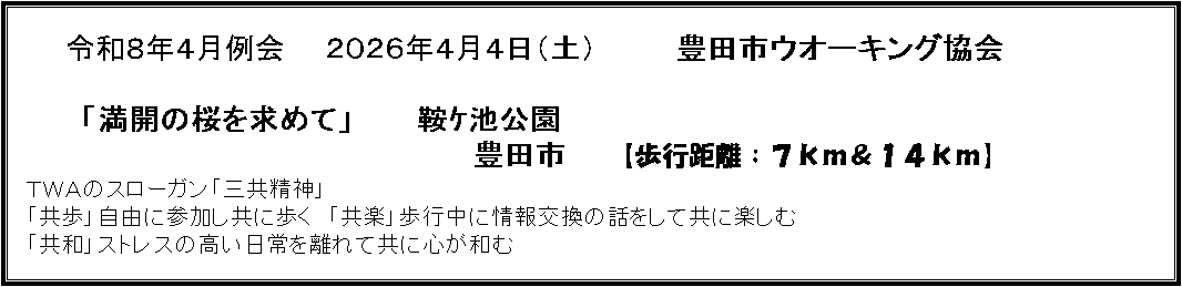 �e�L�X�g �{�b�N�X: �@�@�@�@�@�ߘa�W�N�S�����@�@�Q�O�Q�U�N�S���S���i�y�j�@�@�@�@�L�c�s�E�I�[�L���O����

�@ �@  �u���J�̍������߂āv�@�@�@�ƹ�r�����@�@�@�@
�@�@�@�@�@�@�@�@�@�@�@�@�@�@�@�@�@�@�@�@�@�@�L�c�s�@�@�y���s�����G�V�������P�S�����z�@�@�@�@�@�@�@�@�@�@�@�@�@�@�@
�@�s�v�`�̃X���[�K���u�O�����_�v�@�@�@�@�@�@�@�@�@�@�@�@�@�@�@�@�@�@�@�@
�@�u�����v���R�ɎQ�������ɕ����@�u���y�v���s���ɏ������̘b�����ċ��Ɋy���ށ@
�@�u���a�v�X�g���X�̍�������𗣂�ċ��ɐS���a��