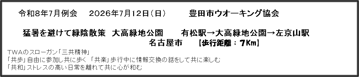 �e�L�X�g �{�b�N�X: �@�@�@�@�@�ߘa�W�N7�����@�@�Q�O�Q�U�N7��1�Q���i���j�@�@�@�@�L�c�s�E�I�[�L���O����

�@ �@  �ҏ�������ėΉA�U��@�卂�Βn�����@�@�@�L���w���卂�Βn�����������R�w
�@�@�@�@�@�@�@�@�@�@�@�@�@�@�@�@�@�@�@�@�@�@�@�@�@���É��s�@�@�y���s�����G�VKm�z�@�@�@�@�@�@�@�@�@�@�@�@�@�@�@
�@�s�v�`�̃X���[�K���u�O�����_�v�@�@�@�@�@�@�@�@�@�@�@�@�@�@�@�@�@�@�@�@
�@�u�����v���R�ɎQ�������ɕ����@�u���y�v���s���ɏ������̘b�����ċ��Ɋy���ށ@
�@�u���a�v�X�g���X�̍�������𗣂�ċ��ɐS���a��