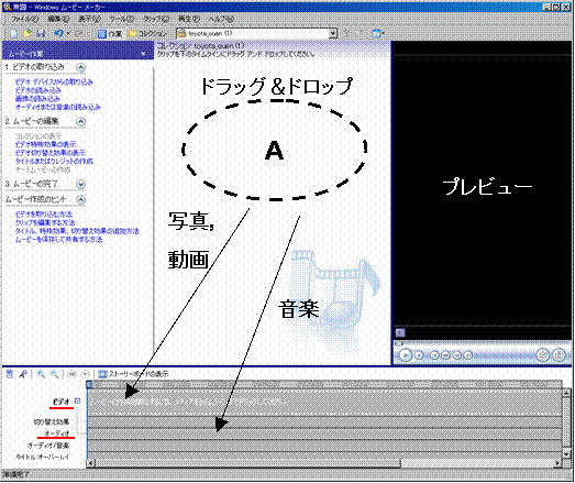 Windows Movie Maker 画像1