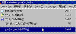 Windows Movie Maker 画像2