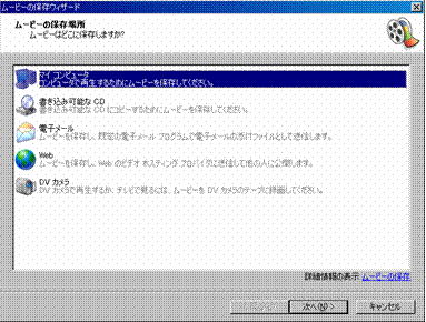 Windows Movie Maker 画像3