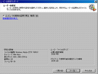 Windows Movie Mkaer 画像5