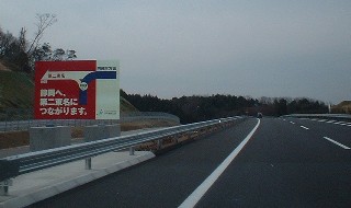 四日市方面