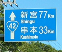 a̎RݒH