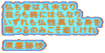 ͖̂}vȂ Iɂ͕Ȃ g u݂̂߂  o鏴