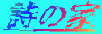sisyuukaze003002.jpg