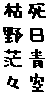 
͖䩁X