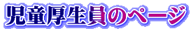 �����������̃y�[�W