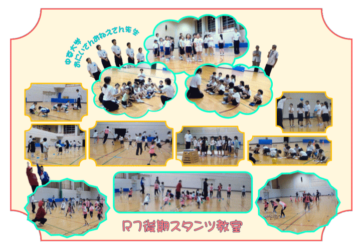 Ｒ７後期スタンツ教室の様子