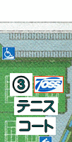 公園案内図－テニスコート