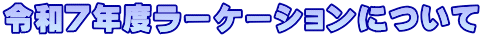 ߘaVNx[P[Vɂ