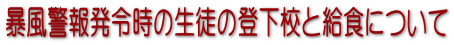 \x񔭗ߎ̐k̓oZƋHɂ