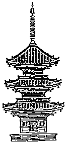 三重塔