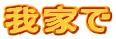 Ƃ