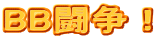 BBI