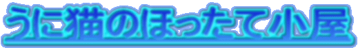 ���ɔL�̂ق����ď���
