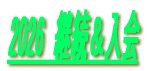 2024Np@ 